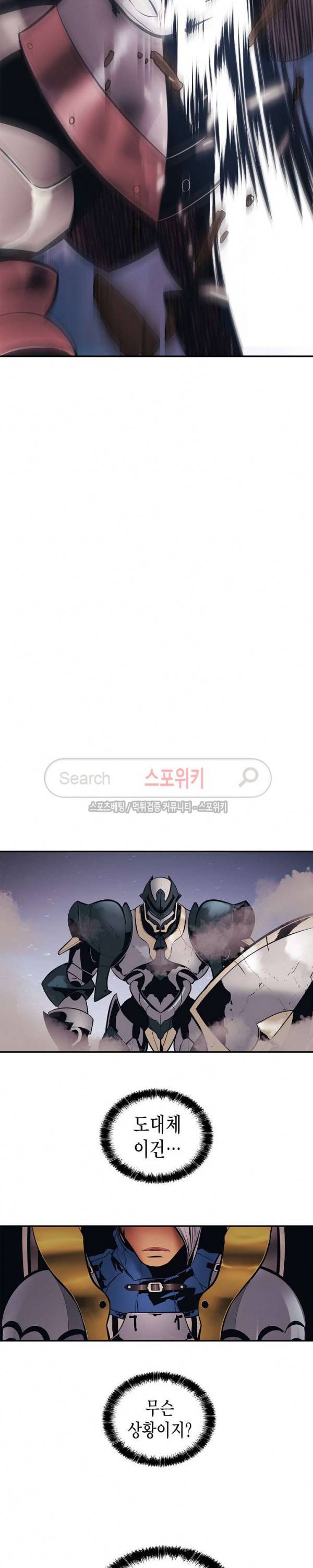 묵향 다크레이디 24화 19