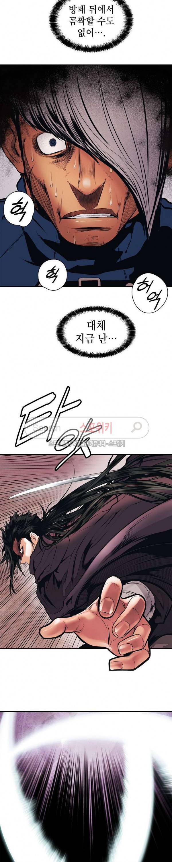 묵향 다크레이디 24화 20