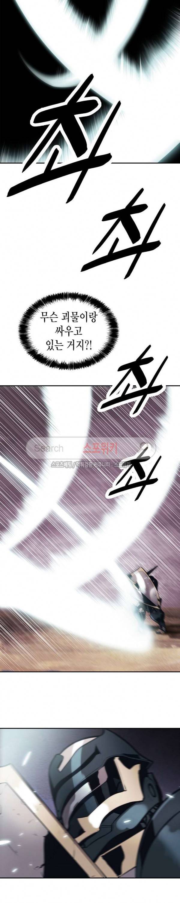 묵향 다크레이디 24화 21