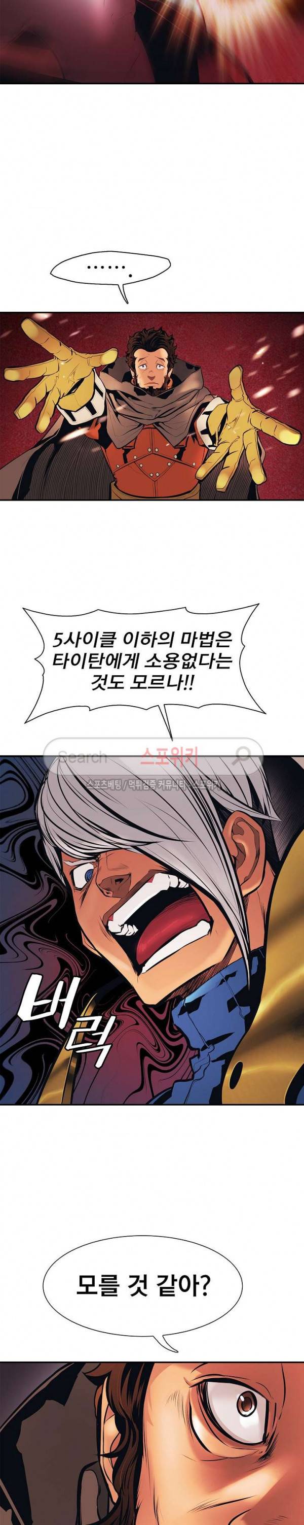 묵향 다크레이디 24화 23