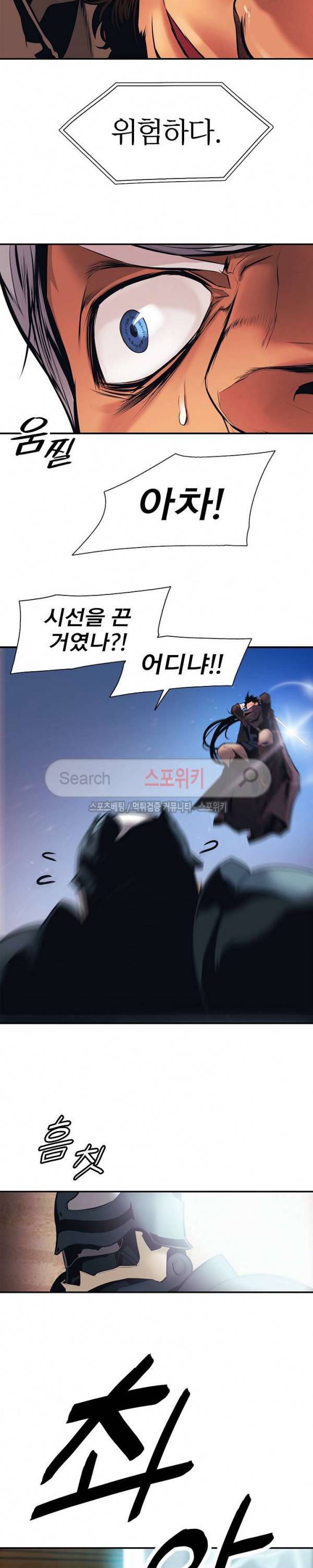 묵향 다크레이디 24화 24