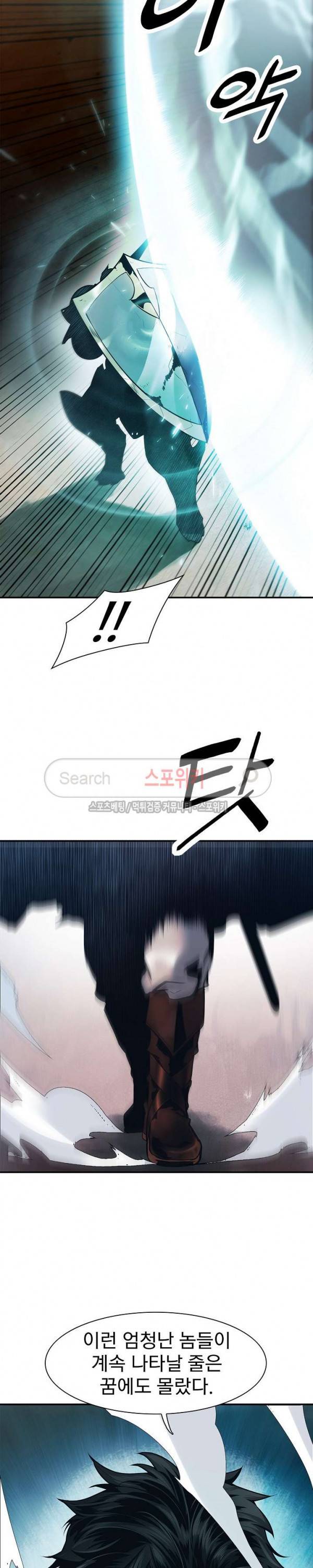 묵향 다크레이디 24화 25