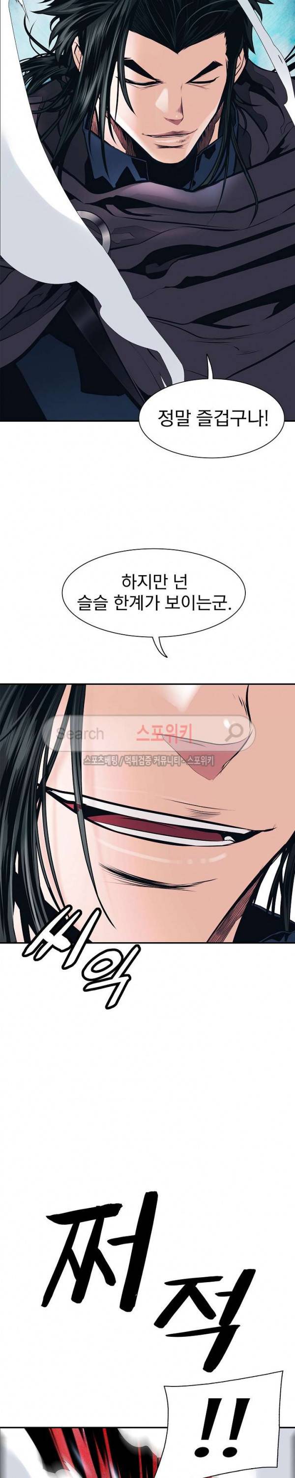 묵향 다크레이디 24화 26
