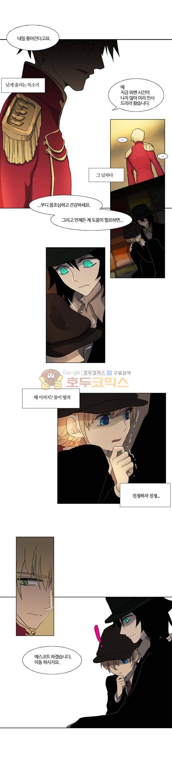 바람이 머무는 난 108화 1