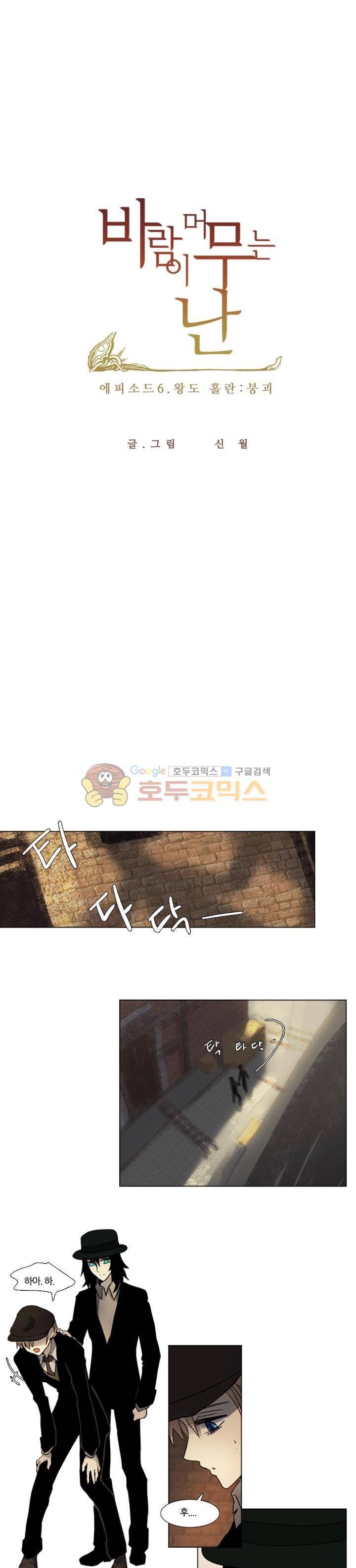 바람이 머무는 난 108화 2