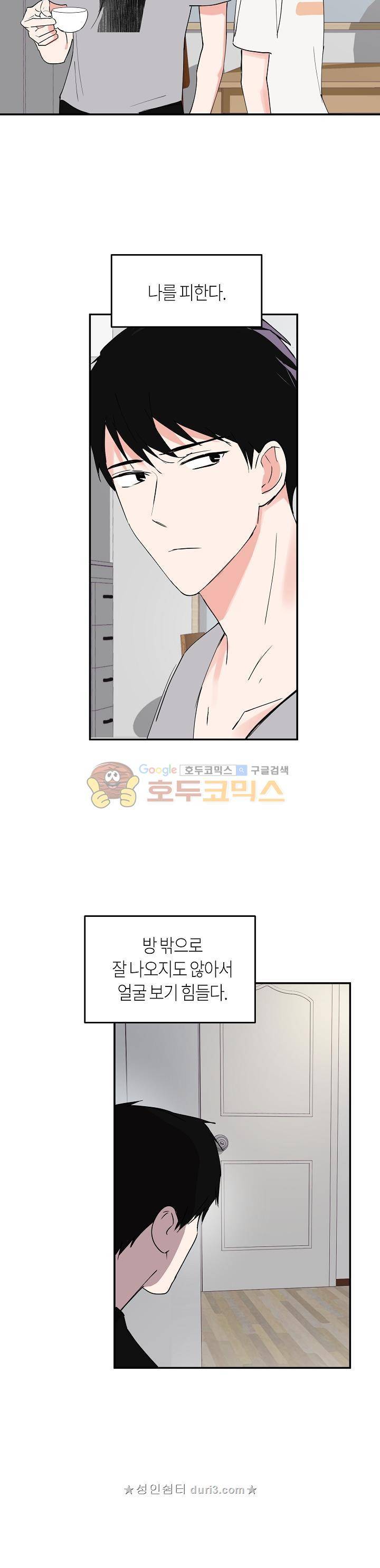폴 인 러브 17화 7