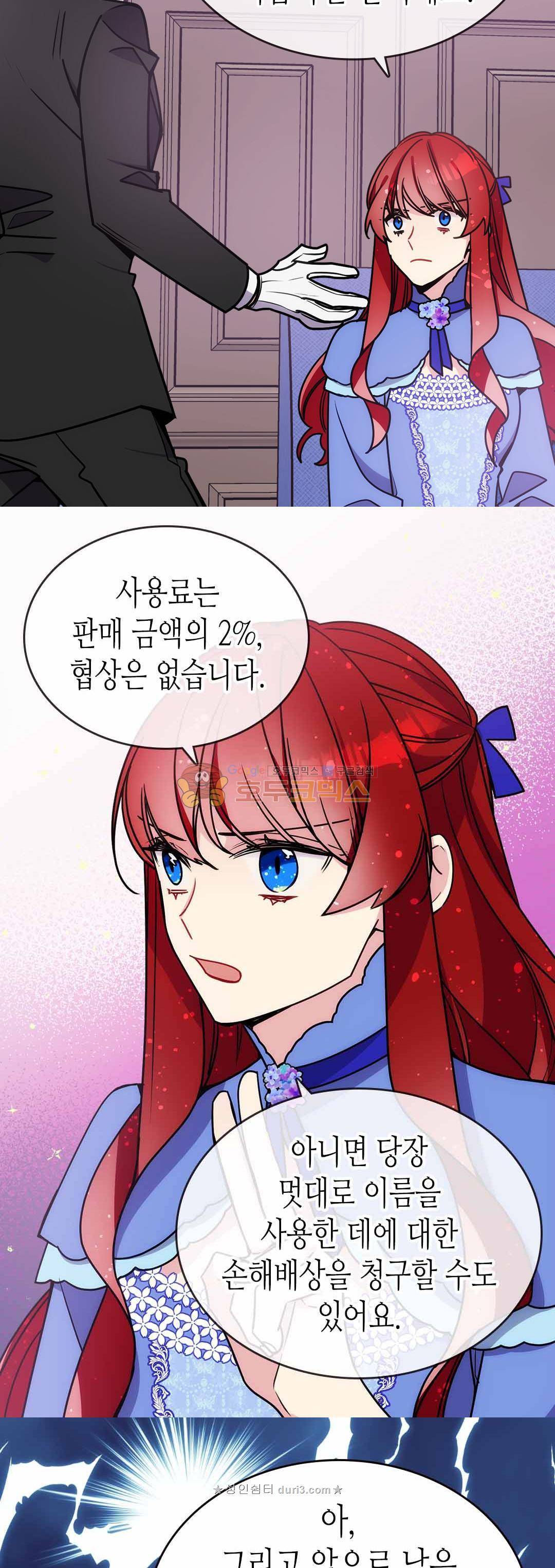 아델라이드 80화 3