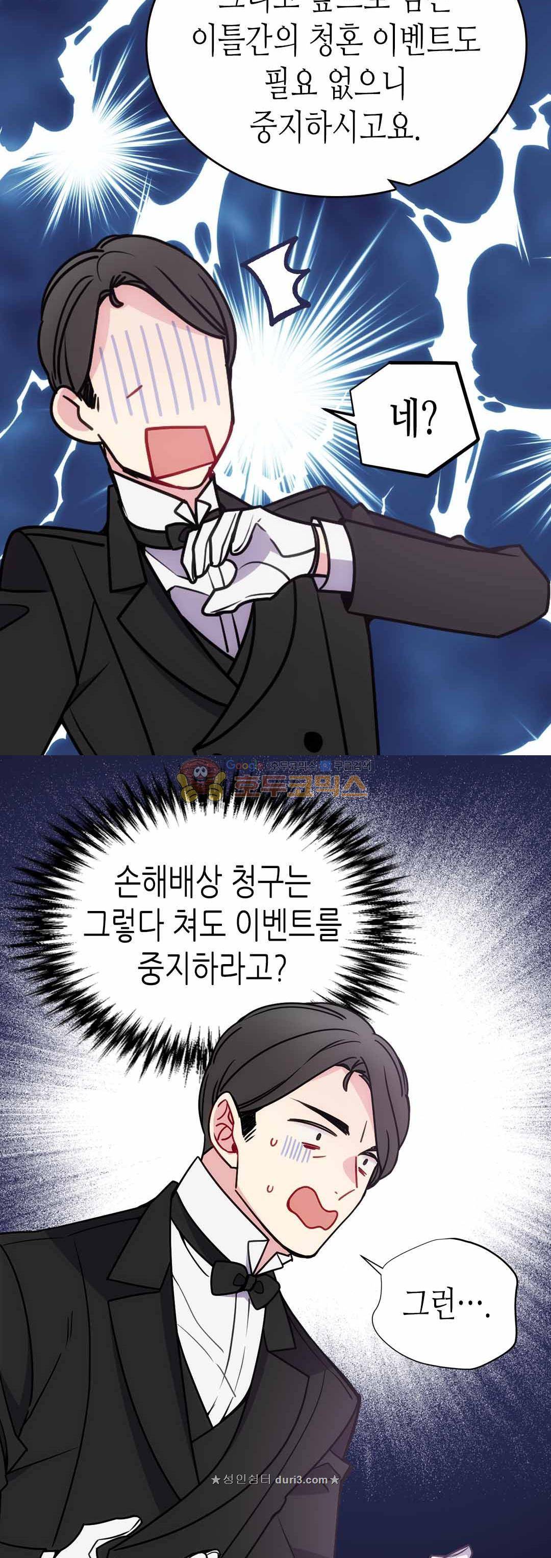아델라이드 80화 4