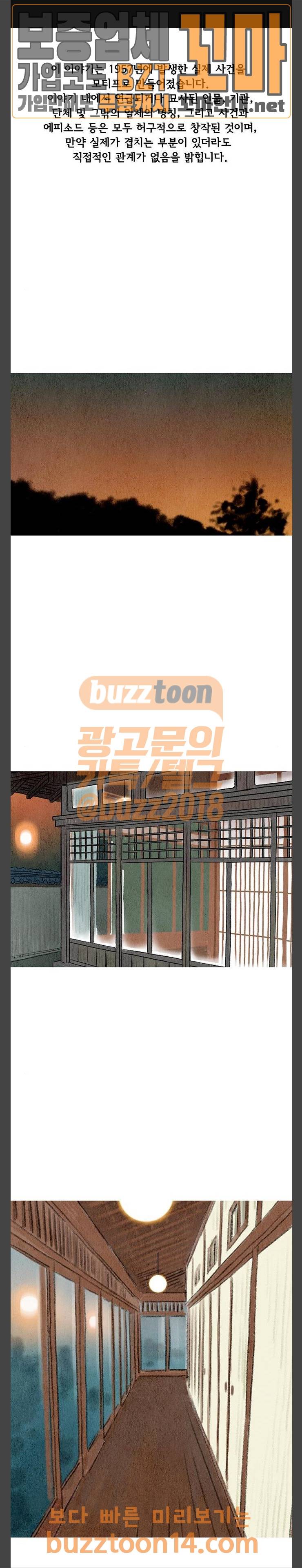귀인 26화 1