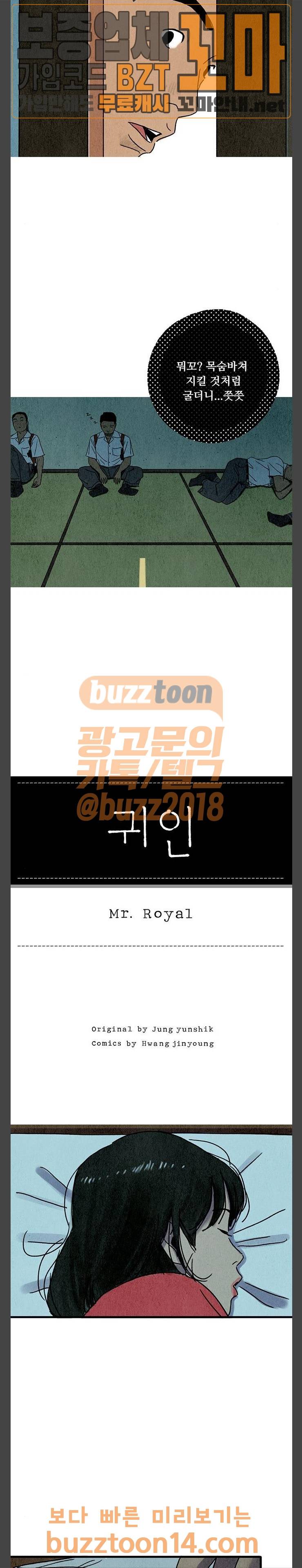 귀인 26화 3
