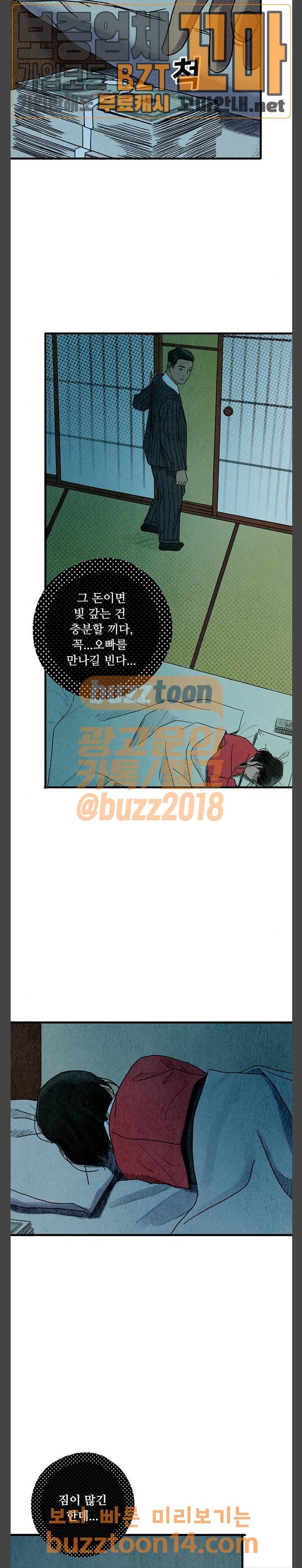 귀인 26화 4