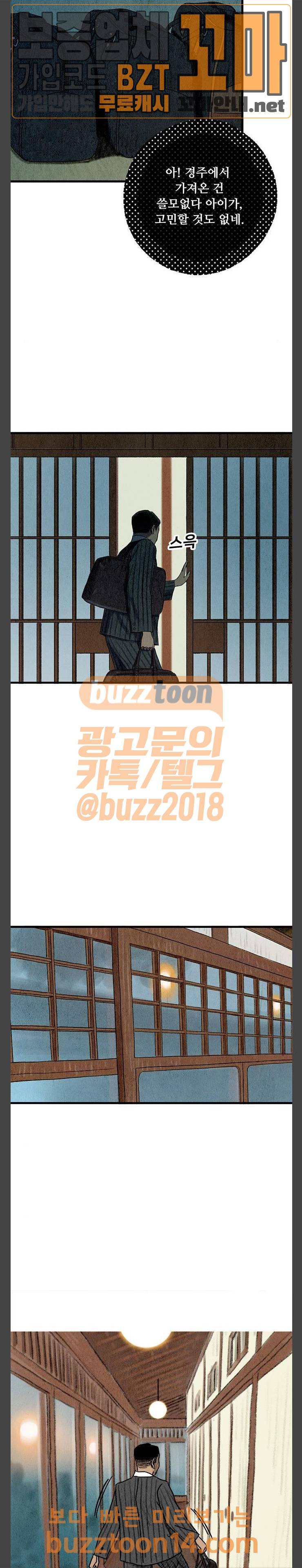 귀인 26화 5