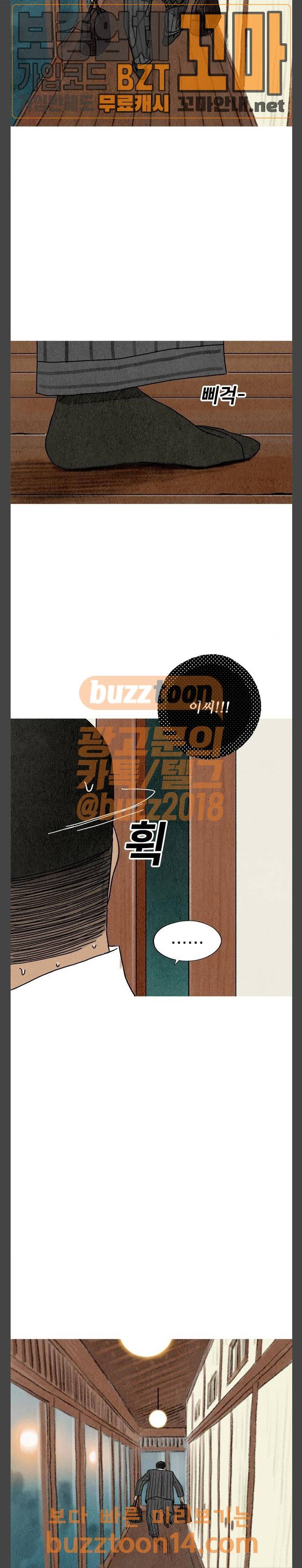 귀인 26화 6