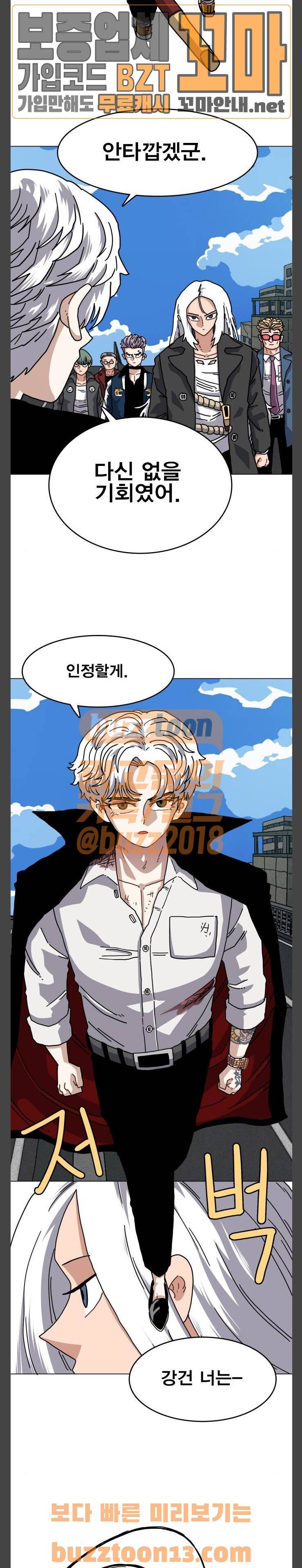 링크보이 56화 2
