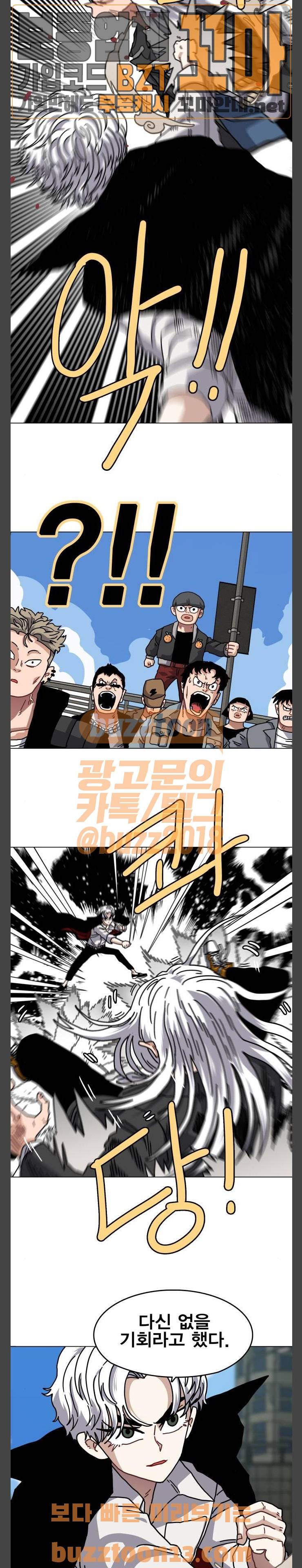 링크보이 56화 4