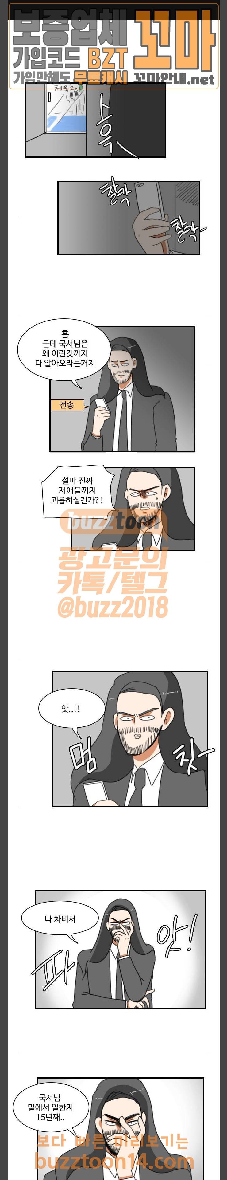 부로콜리왕자 66화 1