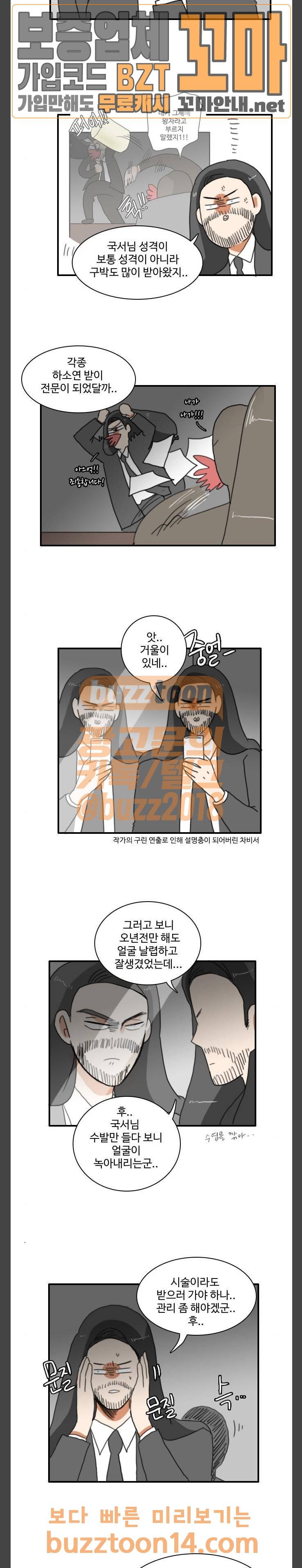 부로콜리왕자 66화 2