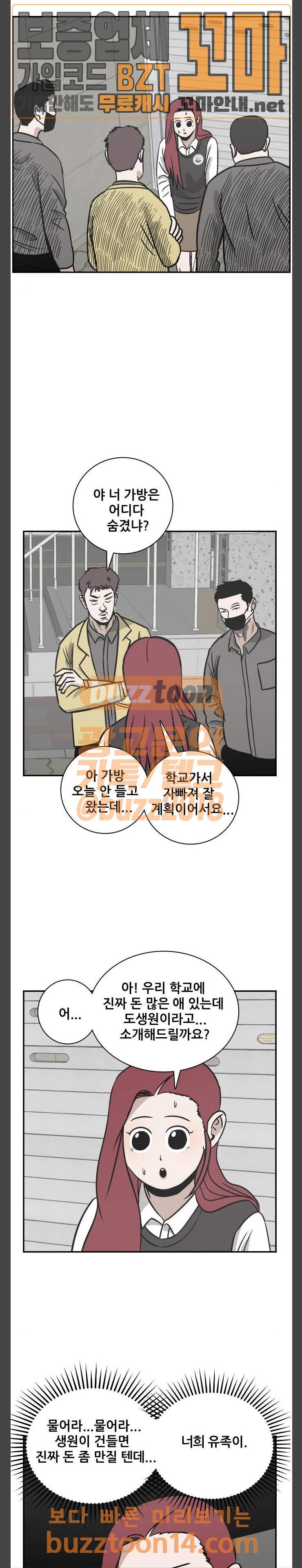 문래빗 71화 2