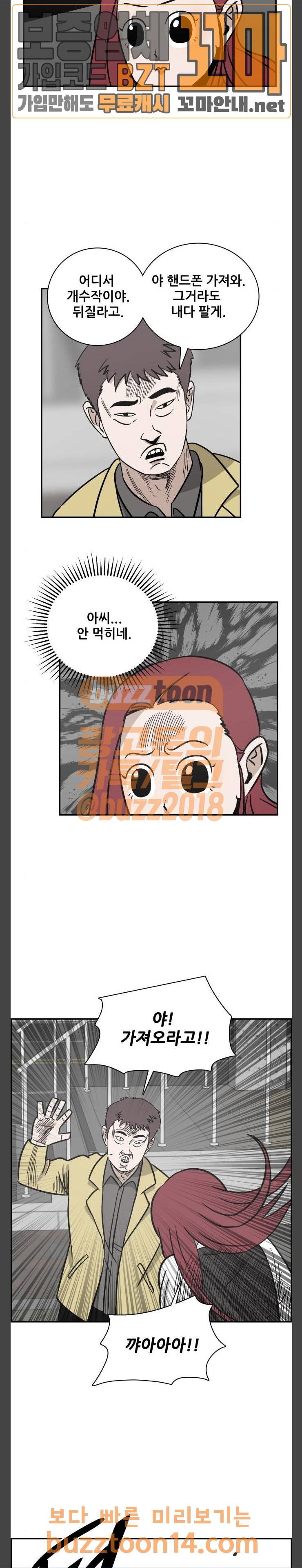 문래빗 71화 3