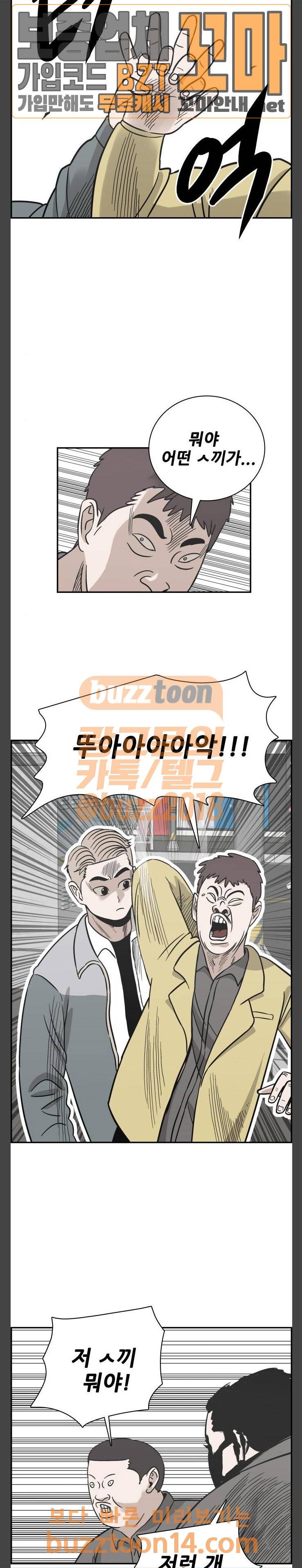 문래빗 71화 4