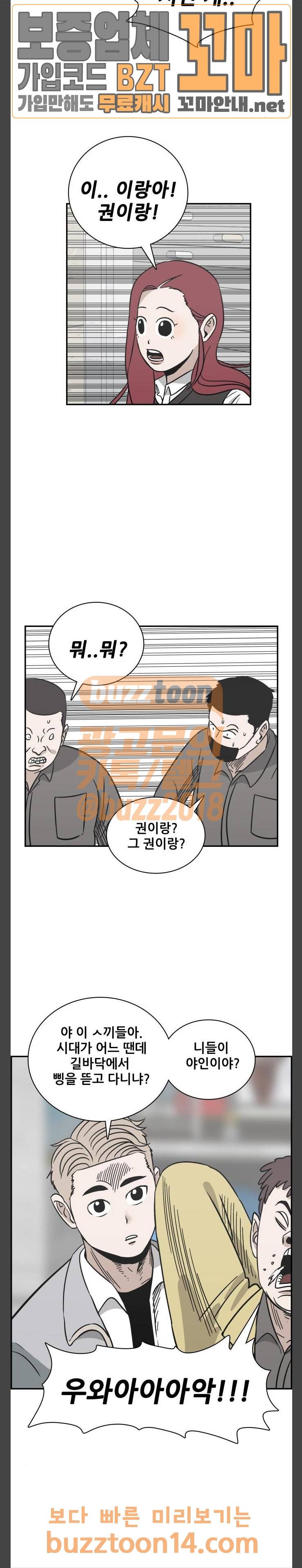 문래빗 71화 5