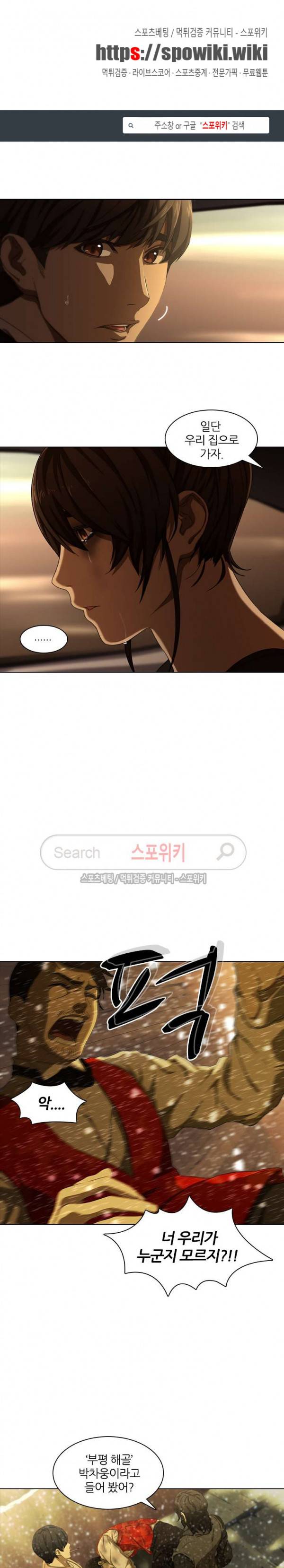 스무살 12화 1