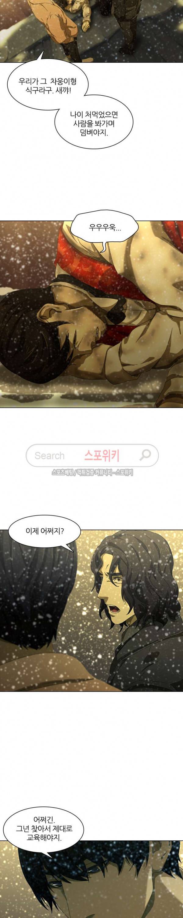 스무살 12화 2