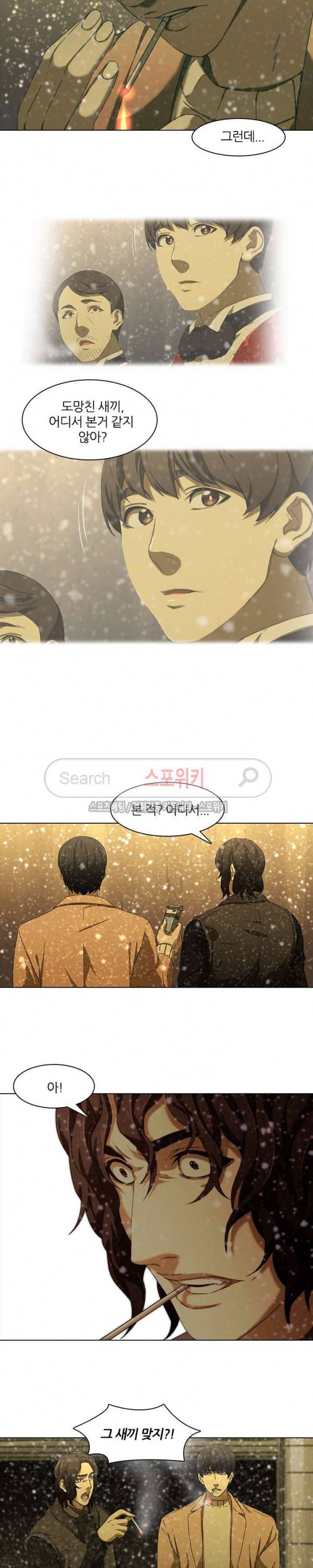 스무살 12화 3