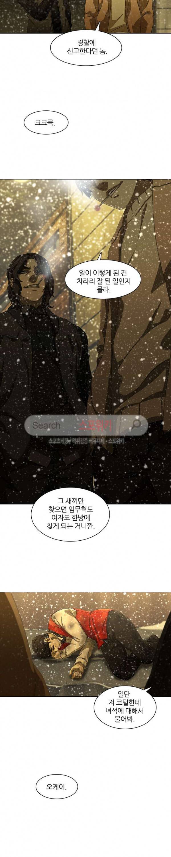 스무살 12화 4