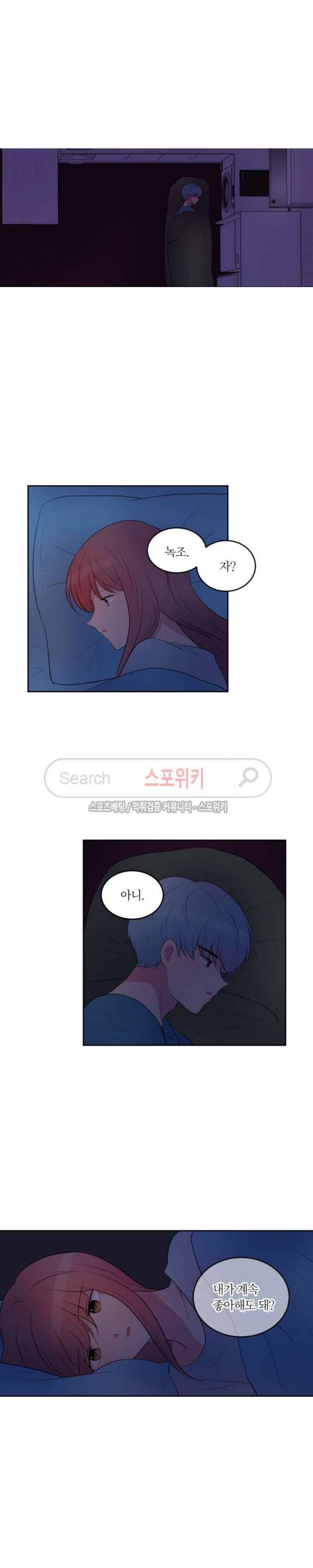 우리 집 우렁이는 74화 2