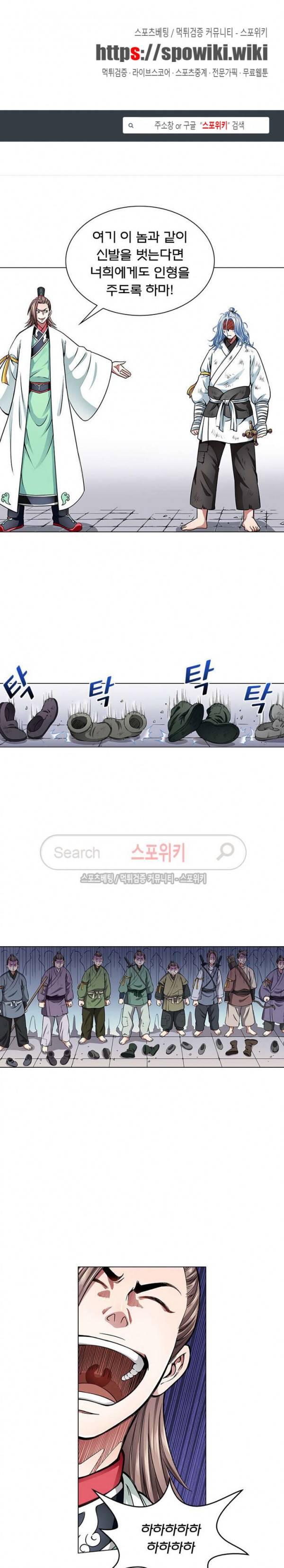 신으로 태어났습니다 25화 1