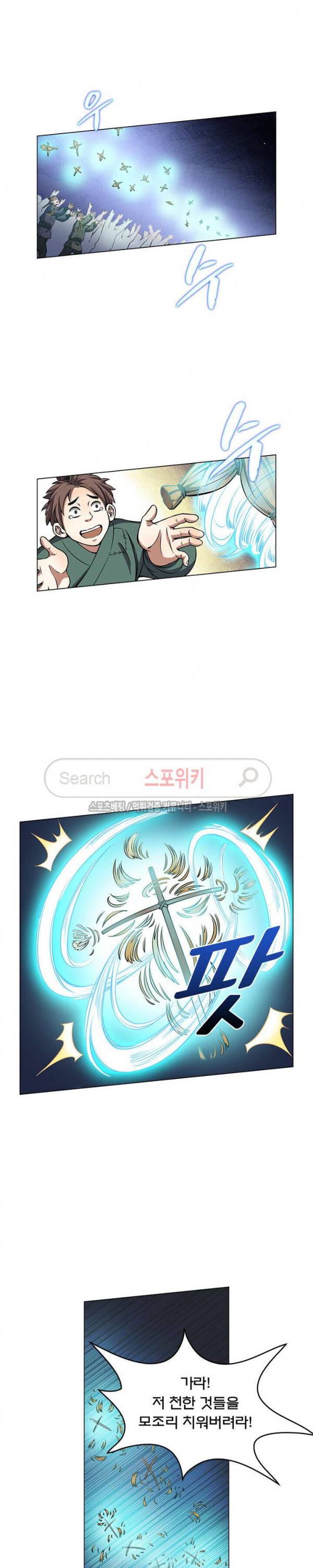 신으로 태어났습니다 25화 3