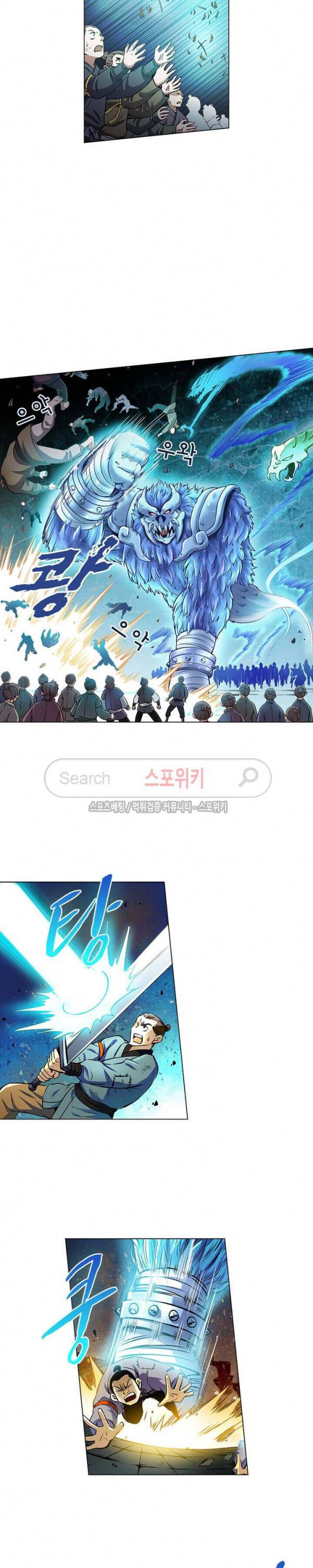 신으로 태어났습니다 25화 4