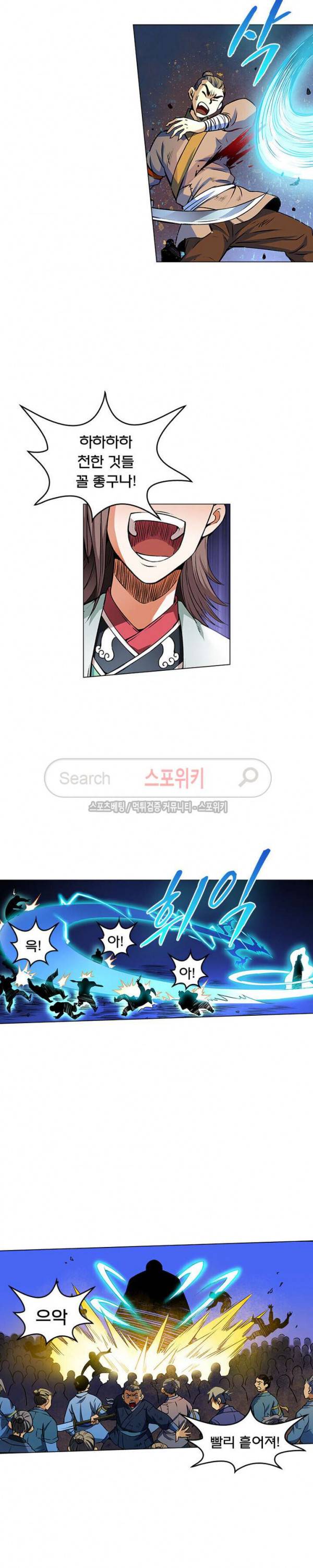신으로 태어났습니다 25화 5