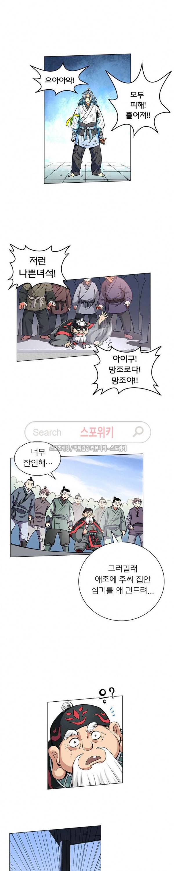 신으로 태어났습니다 25화 6