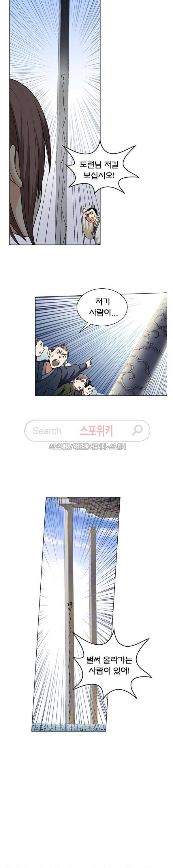 신으로 태어났습니다 25화 7