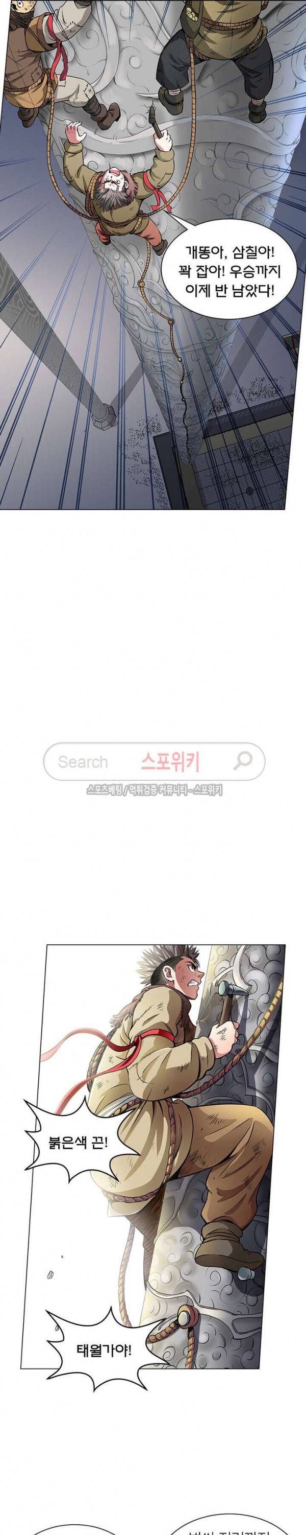 신으로 태어났습니다 25화 8