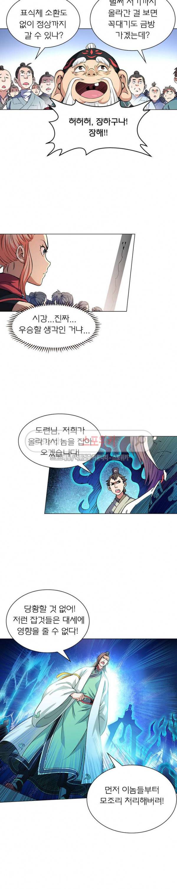 신으로 태어났습니다 25화 9