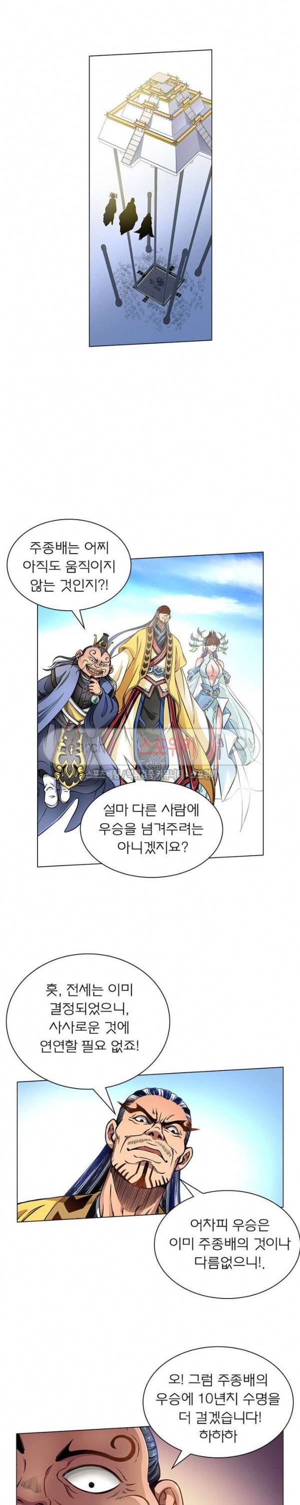 신으로 태어났습니다 25화 10