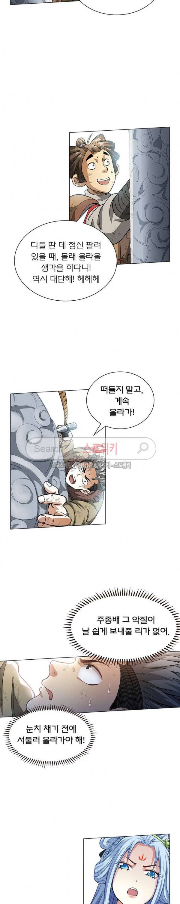 신으로 태어났습니다 25화 12
