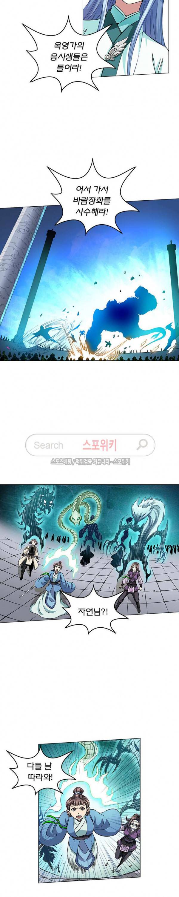 신으로 태어났습니다 25화 13