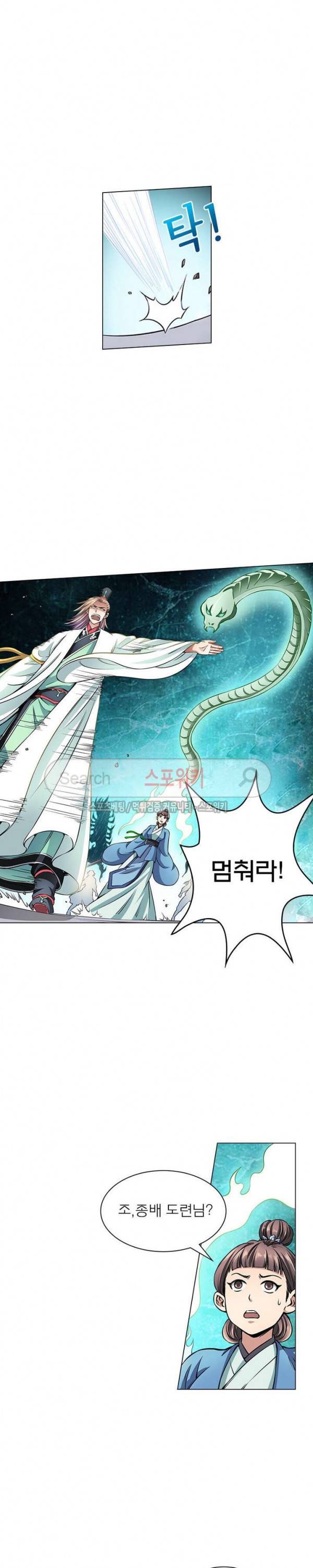 신으로 태어났습니다 25화 14