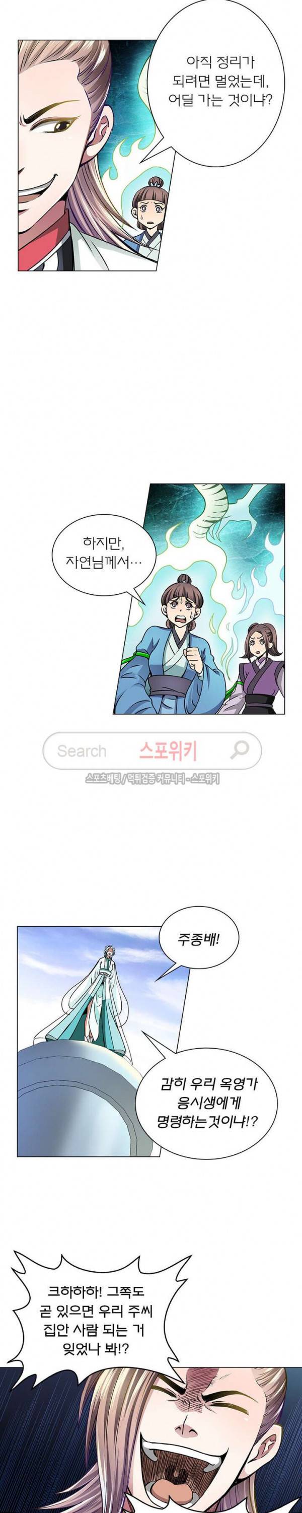 신으로 태어났습니다 25화 15