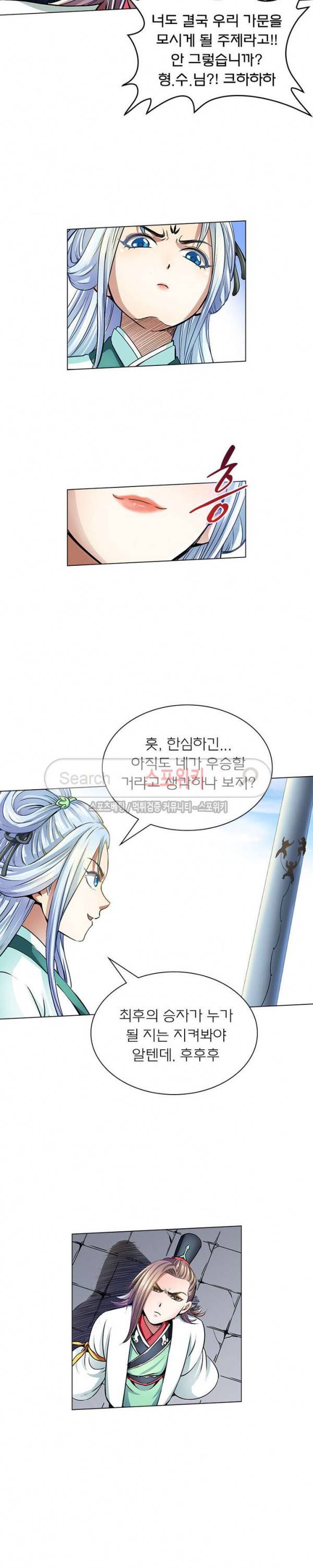 신으로 태어났습니다 25화 16