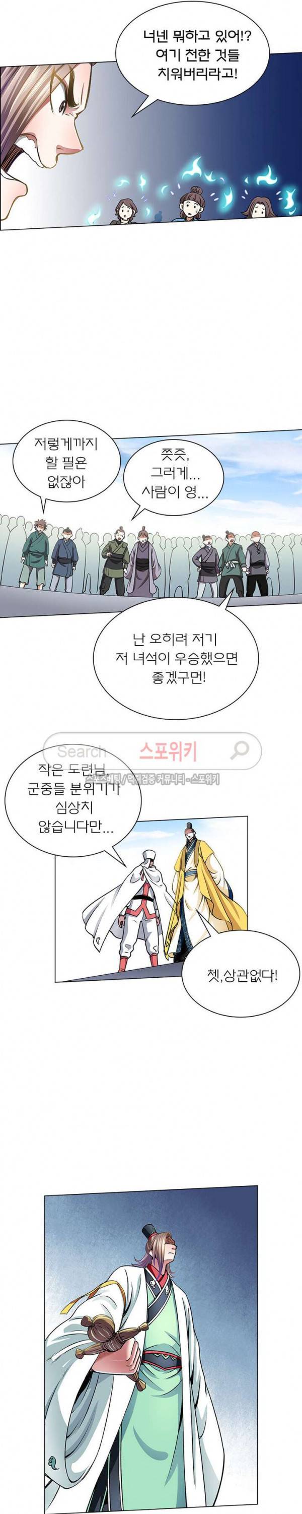 신으로 태어났습니다 25화 17