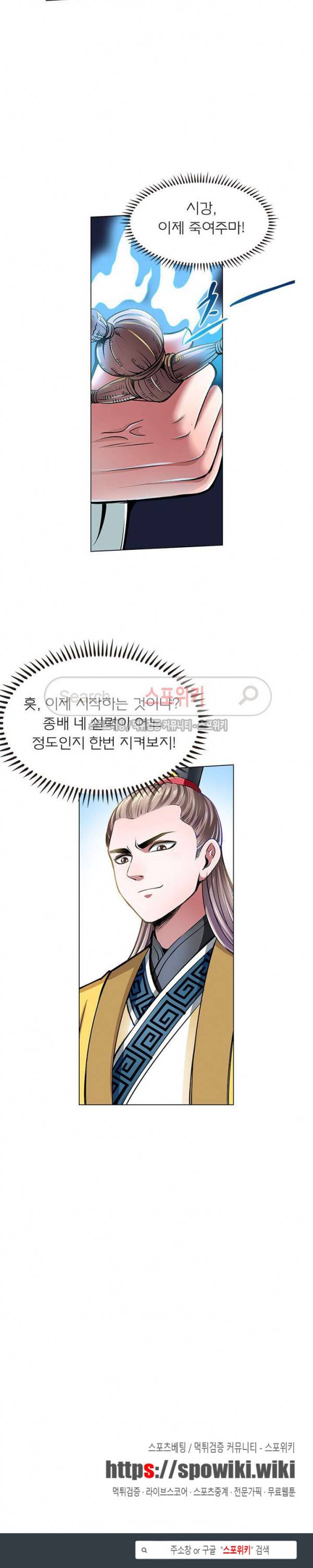 신으로 태어났습니다 25화 18