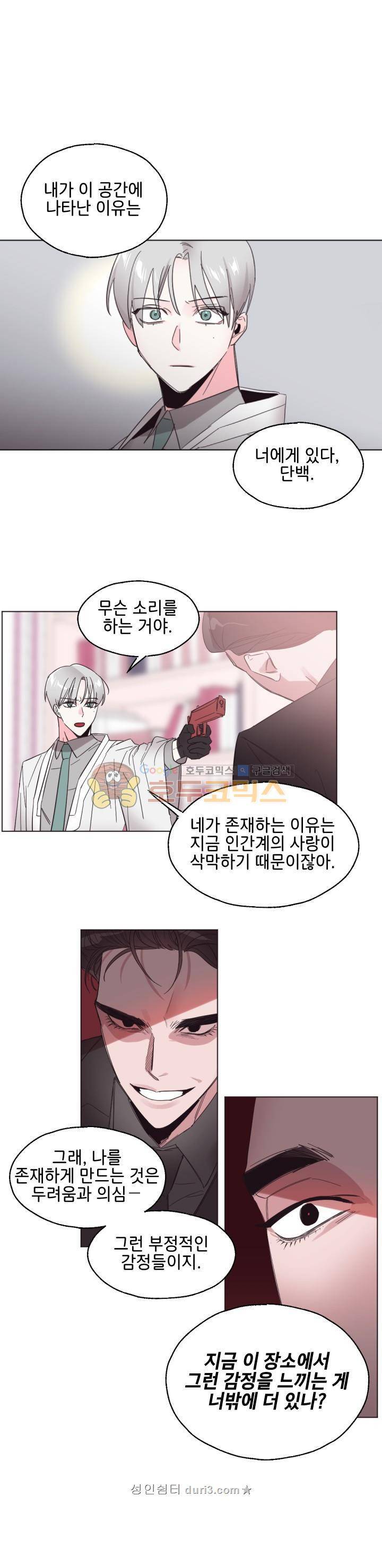 사랑의 SOS 36화 1