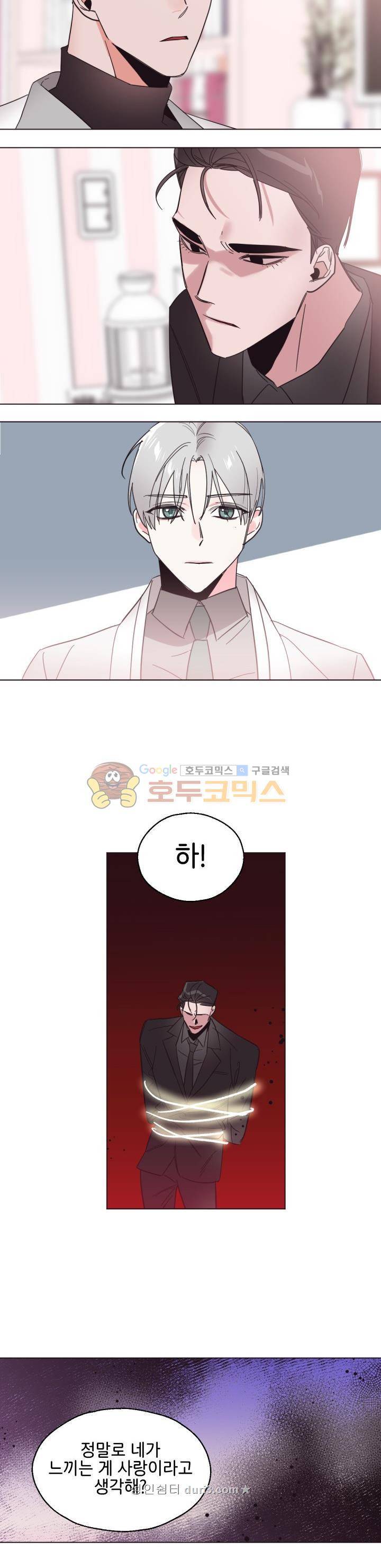 사랑의 SOS 36화 4