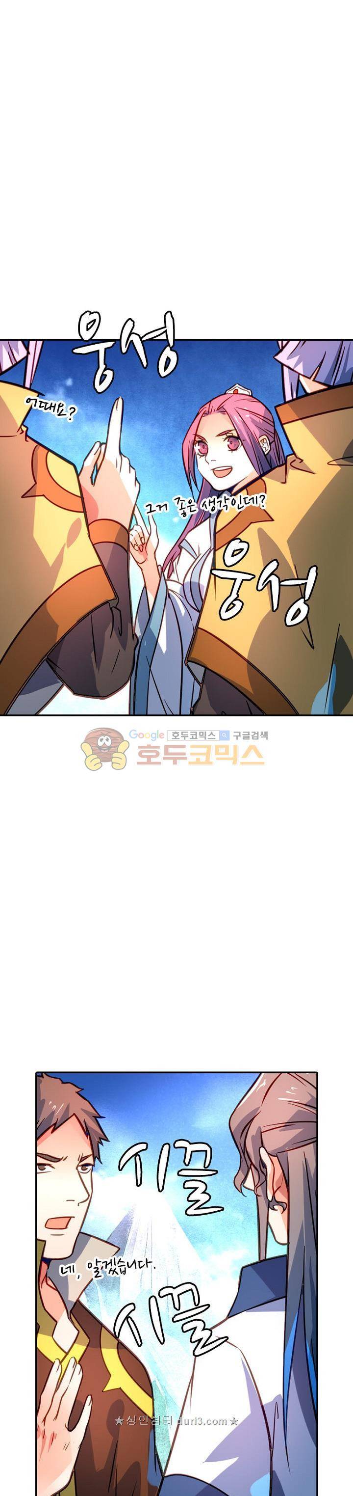 영검산 206화 1
