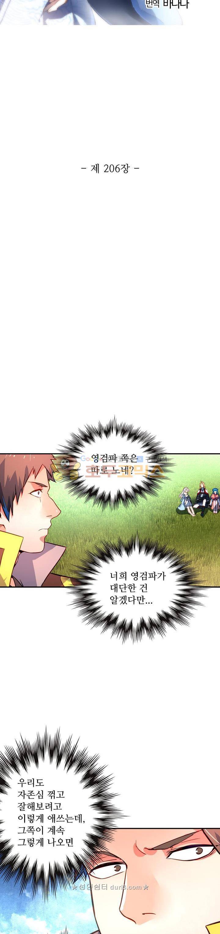 영검산 206화 3
